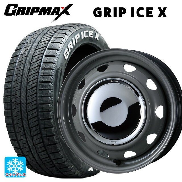 155/65R14 75Q グリップマックス グリップアイスX ホワイトレター ウェッズ ネオキャロ スチールホイール グレー/クロームキャップ 14-4.5J 国産車用 スタッドレスタイヤホイール4本セット