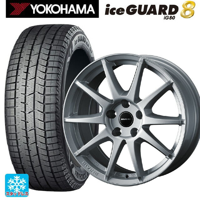 アウディ A3 スポーツバック(GY系)用 2025年製 225/45R17 91Q ヨコハマ アイスガード8(IG80) ウェッズ アーヴィン S02 シルバー 新品スタッドレスタイヤホイール 4本セット