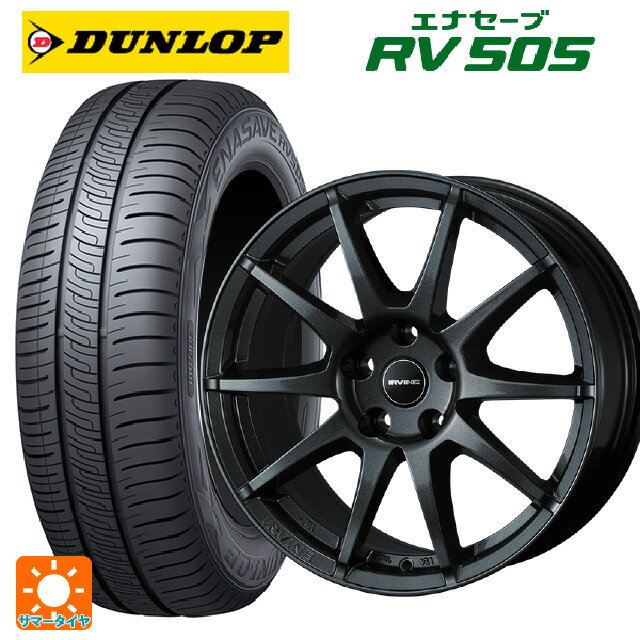 アウディ A1(GBD系)用 185/65R15 92H XL ダンロップ エナセーブ RV505 ウェッズ アーヴィン S02 ガンメタリック 新品サマータイヤホイール 4本セット