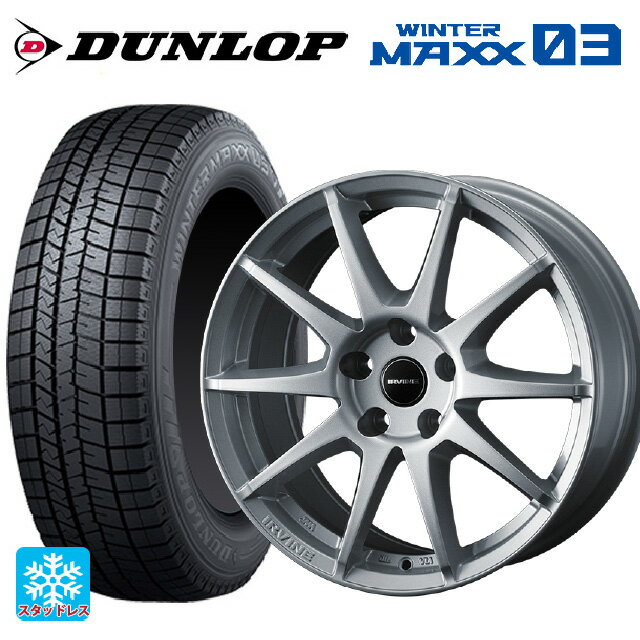 アウディ A3 スポーツバック(GY系)用 225/45R17 91Q ダンロップ ウィンターマックス 03(WM03) ウェッズ アーヴィン S02 シルバー 新品スタッドレスタイヤホイール 4本セット