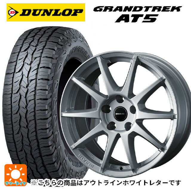 235/70R16 106S ダンロップ グラントレックAT5 ホワイトレター ウェッズ アーヴィン S02 シルバー 16-6.5J 国産車用 サマータイヤホイール4本セット