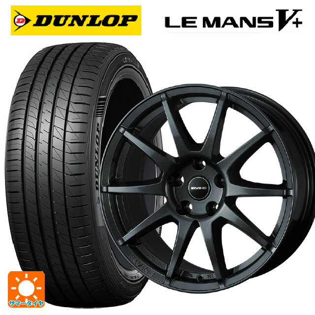 アウディ A1(GBD系)用 185/65R15 88H ダンロップ ルマン5プラス(ルマン5+) ウェッズ アーヴィン S02 ガンメタリック 新品サマータイヤホイール 4本セット