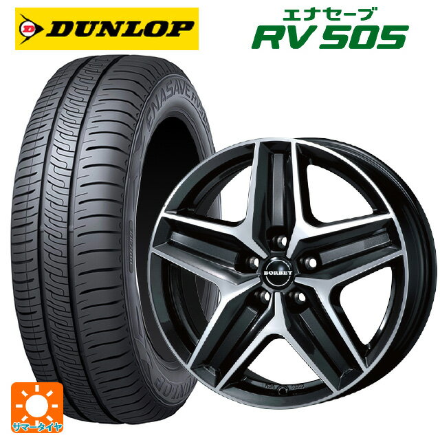 メルセデスベンツ Vクラス(W447)用 245/45R18 100W ダンロップ エナセーブ RV505 ティーエーエス ボルベット タイプ CWZ ミストラルアンスラサイトグロッシーポリッシュ 新品サマータイヤホイール 4本セット