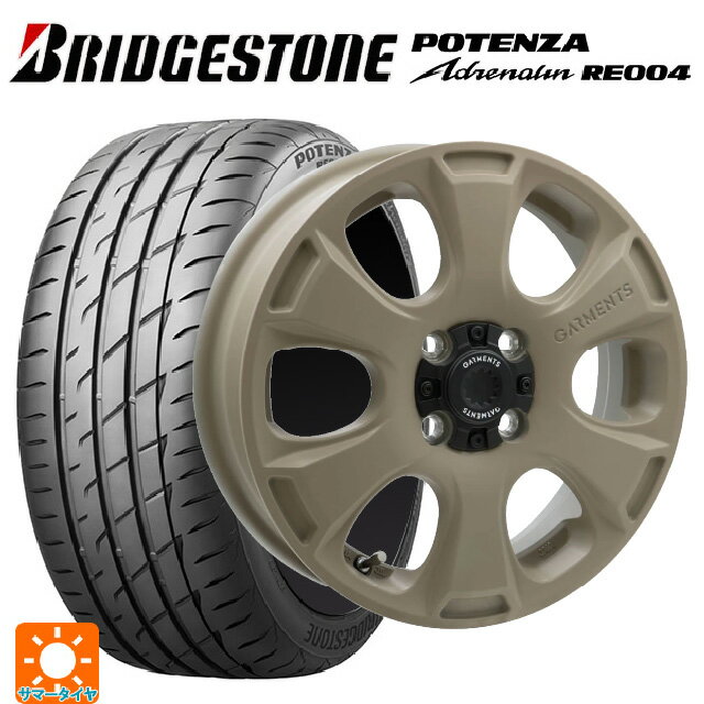 【6/15〜16限定 全品P5倍＆クーポン】165/50R15 73V ブリヂストン ポテンザ アドレナリン RE004 正規品 ウェッズ クロスオーバー ガーメンツ スタイルA サンドベージュ 15-4.5J 国産車用 サマータイヤホイール4本セット