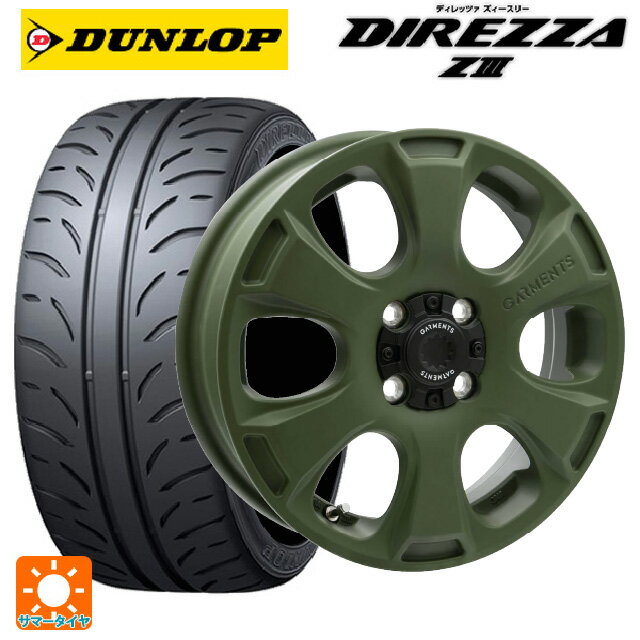 【6/15〜16限定 全品P5倍＆クーポン】165/55R15 75V ダンロップ ディレッツァZ3 ウェッズ クロスオーバー ガーメンツ スタイルA サンドカーキ 15-4.5J 国産車用 サマータイヤホイール4本セット
