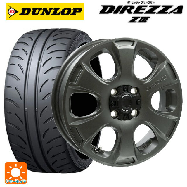 【6/15〜16限定 全品P5倍＆クーポン】165/55R14 72V ダンロップ ディレッツァZ3 ウェッズ クロスオーバー ガーメンツ スタイルA サンドガンメタ 14-4.5J 国産車用 サマータイヤホイール4本セット