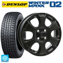 165/60R15 77Q ダンロップ ウィンターマックス 02(WM02) ウェッズ クロスオーバー ガーメンツ スタイルA サンドブラック 15-4.5J 国産車用 スタッドレスタイヤホイール4本セット