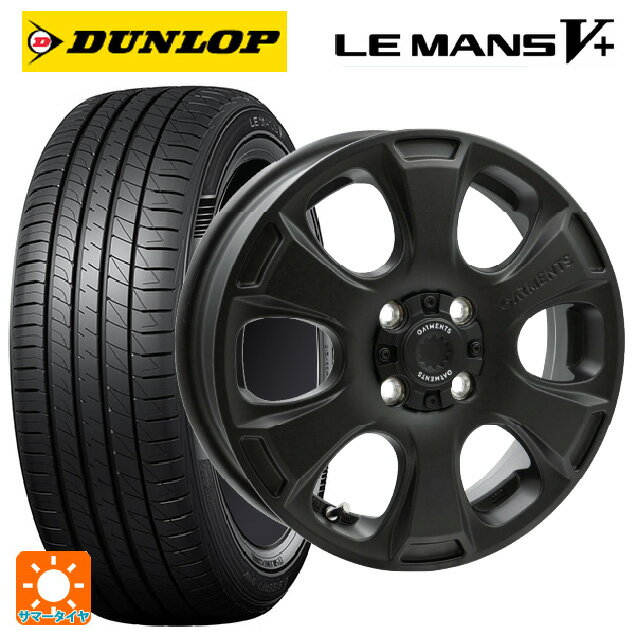 【6/15〜16限定 全品P5倍＆クーポン】165/55R15 75V ダンロップ ルマン5プラス(ルマン5+) # ウェッズ クロスオーバー ガーメンツ スタイルA サンドブラック 15-4.5J 国産車用 サマータイヤホイール4本セット
