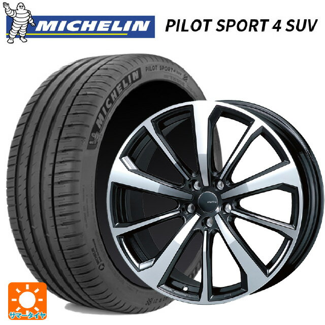 アウディ SQ5(FYC系)用 255/45R20 105Y XL ミシュラン パイロットスポーツ4 SUV 正規品 ティーエーエス スマートライン 365n ダークガンメタリックポリッシュ 新品サマータイヤホイール 4本セット