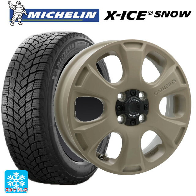 165/55R15 75T ミシュラン 正規品 エックスアイス スノー ウェッズ クロスオーバー ガーメンツ スタイルA サンドベージュ 15-4.5J 国産車用 スタッドレスタイヤホイール4本セット