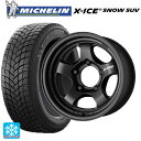 215/70R16 100T ミシュラン 正規品 エックスアイス スノー SUV ワーク マイスター エスワン SUV MBL 16-5.5J 国産車用 スタッドレスタイヤホイール4本セット