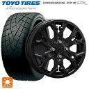 165/55R14 72V トーヨー プロクセス R1R クリムソン MG ゴーレム ジュニア マットブラック 14-4.5J 国産車用 サマータイヤホイール4本セット