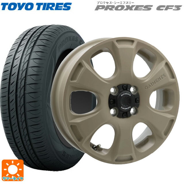 【6/15〜16限定 全品P5倍＆クーポン】165/55R14 72V トーヨー プロクセス CF3 ウェッズ クロスオーバー ガーメンツ スタイルA サンドベージュ 14-4.5J 国産車用 サマータイヤホイール4本セット