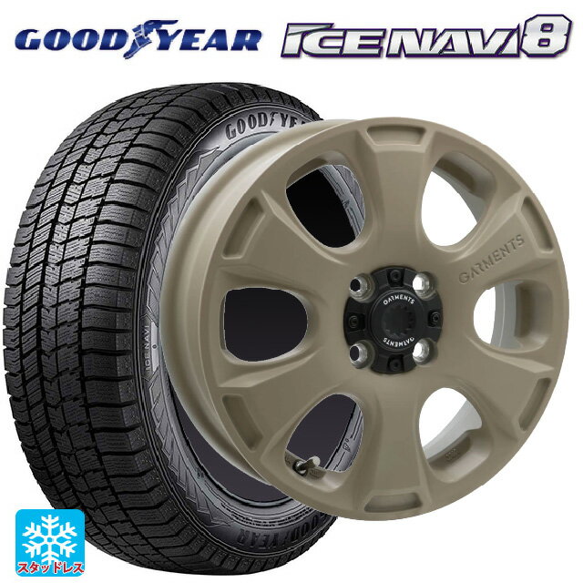 2024年製 165/55R15 75Q グッドイヤー アイスナビ8 # ウェッズ クロスオーバー ガーメンツ スタイルA サンドベージュ 15-4.5J 国産車用 スタッドレスタイヤホイール4本セット