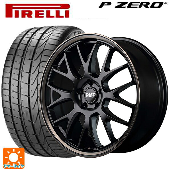 【6/22 20時〜 全品P5倍＆クーポン】225/40R19 93Y ピレリ P-ZERO ランフラット(PZ4) 正規品 エムアイディー MID エクスクルーシブ 820F セミグロスブラック/ブロンズクリア 19-8J 国産車用 サマータイヤホイール4本セット