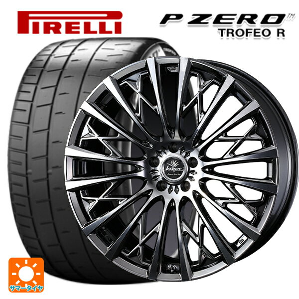 【6/11 1:59迄 全品ポイント5倍】245/35R20 95Y XL ピレリ P-ZERO トロフェオR ウェッズ クレンツェ シュリット855エボ SBC/POL 20-8.5J 国産車用 サマータイヤホイール4本セット