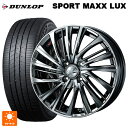 トヨタ ライズ(ガソリン車)(A200/A210)用 195/60R17 90H ダンロップ スポーツ マックス ラックス ウェッズ レオニス FS BMCMC 新品サマータイヤホイール 4本セット