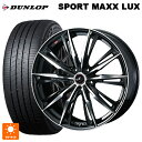 トヨタ ライズハイブリッド(A202)用 195/60R17 90H ダンロップ スポーツ マックス ラックス ウェッズ レオニス GX PBMC 新品サマータイヤホイール 4本セット