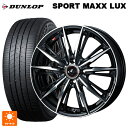 トヨタ ライズ(ガソリン車)(A200/A210)用 195/60R17 90H ダンロップ スポーツ マックス ラックス ウェッズ レオニス GX PBMC 新品サマータイヤホイール 4本セット