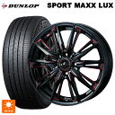 トヨタ ライズ(ガソリン車)(A200/A210)用 195/60R17 90H ダンロップ スポーツ マックス ラックス ウェッズ レオニス GX BK/SC(RED) 新品サマータイヤホイール 4本セット