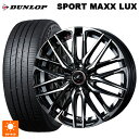 トヨタ ライズ(ガソリン車)(A200/A210)用 195/60R17 90H ダンロップ スポーツ マックス ラックス ウェッズ レオニス SK PBMC 新品サマータイヤホイール 4本セット