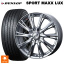トヨタ ライズ(ガソリン車)(A200/A210)用 195/60R17 90H ダンロップ スポーツ マックス ラックス ウェッズ レオニス WX HSMC 新品サマータイヤホイール 4本セット