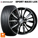 トヨタ ライズ(ガソリン車)(A200/A210)用 195/60R17 90H ダンロップ スポーツ マックス ラックス ウェッズ レオニス VX BKMC 新品サマータイヤホイール 4本セット