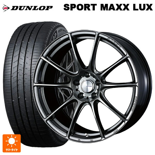 【6/20限定 全品P5倍＆クーポン】215/55R17 94W ダンロップ スポーツ マックス ラックス ウェッズ ウェッズスポーツ SA25R PSB 17-7J 国産車用 サマータイヤホイール4本セット
