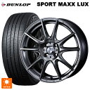 トヨタ ライズ(ガソリン車)(A200/A210)用 195/60R17 90H ダンロップ スポーツ マックス ラックス ウェッズ ウェッズスポーツ SA25R PSB 新品サマータイヤホイール 4本セット