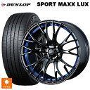 トヨタ ライズ(ガソリン車)(A200/A210)用 195/60R17 90H ダンロップ スポーツ マックス ラックス ウェッズ ウェッズスポーツ SA20R BLC2 新品サマータイヤホイール 4本セット