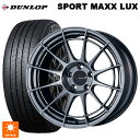 ニッサン セレナ(C28)用 215/55R17 94W ダンロップ スポーツ マックス ラックス エンケイ レーシングレボリューション NT03RR ハイパーシルバー 新品サマータイヤホイール 4本セット