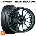 ニッサン セレナ(C28)用 215/55R17 94W ダンロップ スポーツ マックス ラックス エンケイ レーシングレボリューション NT03RR マットダークガンメタリック 新品サマータイヤホイール 4本セット