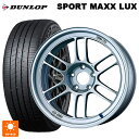 トヨタ ライズ(ガソリン車)(A200/A210)用 195/60R17 90H ダンロップ スポーツ マックス ラックス エンケイ レーシング RPF1 シルバー 新品サマータイヤホイール 4本セット