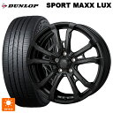 ニッサン セレナ(C28)用 215/55R17 94W ダンロップ スポーツ マックス ラックス ジャパン三陽 ハイブロック ヴィラス サテンブラック 新品サマータイヤホイール 4本セット