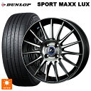トヨタ ライズ(ガソリン車)(A200/A210)用 195/60R17 90H ダンロップ スポーツ マックス ラックス ウェッズ レオニス ナヴィア05 BPB 新品サマータイヤホイール 4本セット