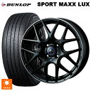 トヨタ ライズ(ガソリン車)(A200/A210)用 195/60R17 90H ダンロップ スポーツ マックス ラックス ウェッズ レオニス ナヴィア06 MBP 新品サマータイヤホイール 4本セット