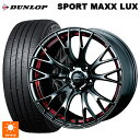 トヨタ ライズ(ガソリン車)(A200/A210)用 195/60R17 90H ダンロップ スポーツ マックス ラックス ウェッズ ウェッズスポーツ SA20R RLC 新品サマータイヤホイール 4本セット