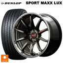 ニッサン セレナ(C28)用 215/55R17 94W ダンロップ スポーツ マックス ラックス エムアイディー MIDレーシング R10 レーシングチタンシルバー/リムポリッシュ 新品サマータイヤホイール 4本セット