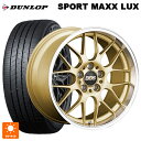 トヨタ ライズ(ガソリン車)(A200/A210)用 195/60R17 90H ダンロップ スポーツ マックス ラックス BBS RG-R GLD 新品サマータイヤホイール 4本セット