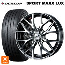 トヨタ ライズ(ガソリン車)(A200/A210)用 195/60R17 90H ダンロップ スポーツ マックス ラックス ウェッズ レオニス MX BMCMC 新品サマータイヤホイール 4本セット