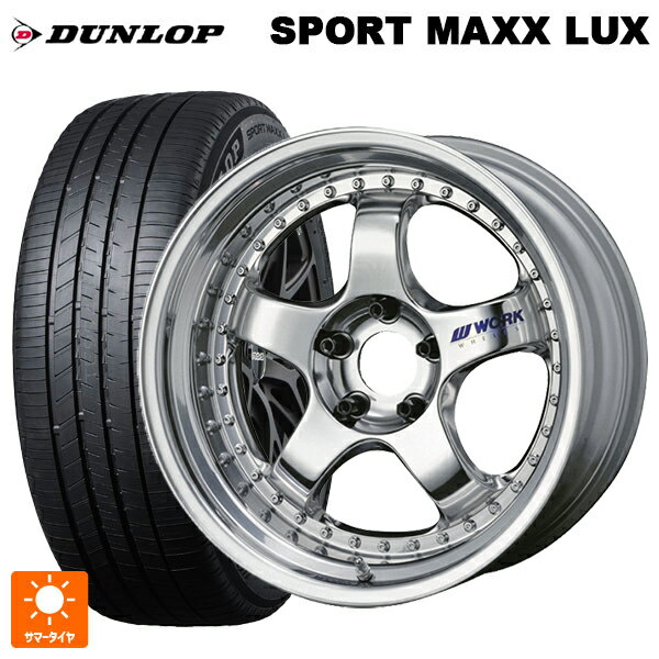 トヨタ C-HR(ZYX10)用 225/50R18 95W ダンロップ スポーツ マックス ラックス ワーク マイスター S1 3ピース BBF 新品サマータイヤホイール 4本セット