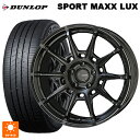 ニッサン セレナ(C28)用 215/55R17 94W ダンロップ スポーツ マックス ラックス 共豊 ガレルナ レフィーノ made by エンケイ MB 新品サマータイヤホイール 4本セット