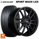 ニッサン セレナ(C28)用 215/55R17 94W ダンロップ スポーツ マックス ラックス レイズ グラムライツ 57XR-X B2 新品サマータイヤホイール 4本セット