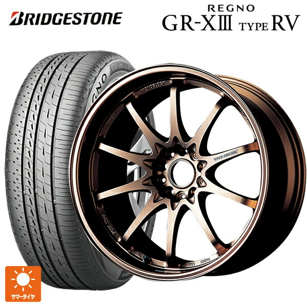 225/45R18 95W XL ブリヂストン レグノ GR-X3 タイプ RV 正規品 # レイズ ボルクレーシング CE28N BR 18-7.5J 国産車用 サマータイヤホイール4本セット