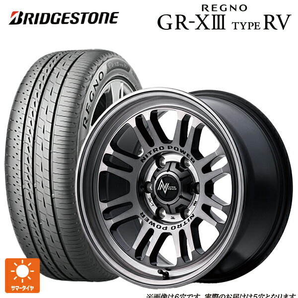 【10/14 20時〜最大3万円OFFクーポン】ホンダ ステップワゴン(RP6~8)用 205/60R16 96H XL ブリヂストン レグノ GR-X3 タイプ RV 正規品 エムアイディー ナイトロパワー M16 アサルト スティールクリア 新品サマータイヤホイール 4本セット