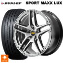 ニッサン セレナ(C28)用 215/55R17 94W ダンロップ スポーツ マックス ラックス エムアイディー MID エクスクルーシブ 025SV ハイパーメタルコート/ブラシュド/アンダーカット 新品サマータイヤホイール 4本セット
