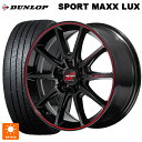 ニッサン セレナ(C28)用 215/55R17 94W ダンロップ スポーツ マックス ラックス エムアイディー MIDレーシング R25 プラス ブラック/リムレッドライン 新品サマータイヤホイール 4本セット