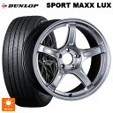 ニッサン セレナ(C28)用 215/55R17 94W ダンロップ スポーツ マックス ラックス タナベ SSR GT X03 クロムシルバー 新品サマータイヤホイール 4本セット