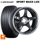 ニッサン セレナ(C28)用 215/55R17 94W ダンロップ スポーツ マックス ラックス タナベ SSR GT X03 マシンドグラファイトガンメタ+スモーククリア 新品サマータイヤホイール 4本セット
