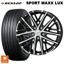 235/60R18 103V ダンロップ スポーツ マックス ラックス 共豊 スマック グレイブ BP 18-7.5J 国産車用 サマータイヤホイール4本セット